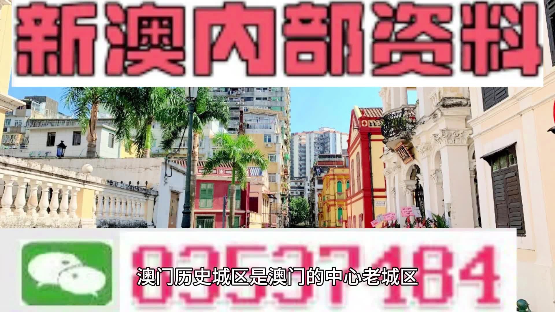 澳門精準(zhǔn)資料大全免費，一網(wǎng)打盡各類實用信息，澳門實用信息大全，免費獲取精準(zhǔn)資料一網(wǎng)打盡