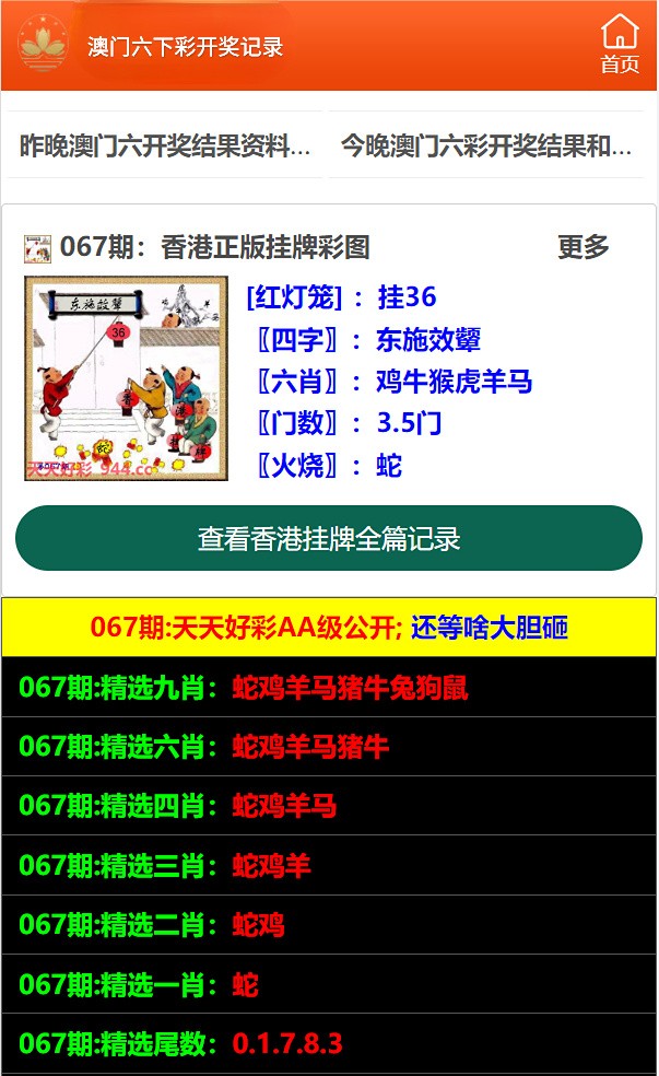 澳門六開彩免費資料公開，揭秘彩票背后的秘密，澳門六開彩揭秘，免費資料公開與彩票背后的秘密探索
