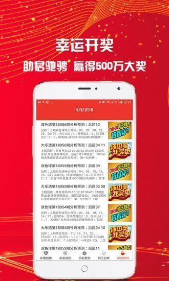 澳門六開彩天天正版免費資料大全，揭秘彩票背后的秘密，澳門六開彩揭秘，正版免費資料大全與彩票背后的秘密