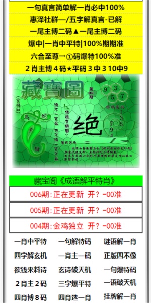 澳門六開彩最準(zhǔn)免費(fèi)資料解析，澳門六開彩最精準(zhǔn)免費(fèi)資料解析揭秘