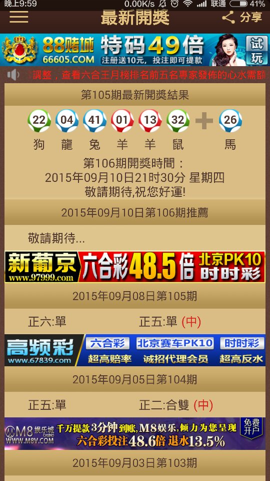 揭秘澳門特馬開獎(jiǎng)背后的故事，2025年澳門特馬今晚開獎(jiǎng)第138期，澳門特馬開獎(jiǎng)揭秘，第138期背后的故事與今晚開獎(jiǎng)?lì)A(yù)告