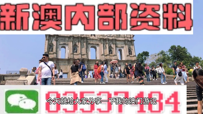 澳門最準的資料免費公開，揭秘真相與實用指南，澳門揭秘真相與實用指南，最準資料免費公開