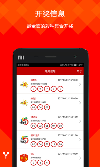 新澳天天開(kāi)獎(jiǎng)資料大全最新解析，新澳天天開(kāi)獎(jiǎng)資料大全解析及最新開(kāi)獎(jiǎng)信息