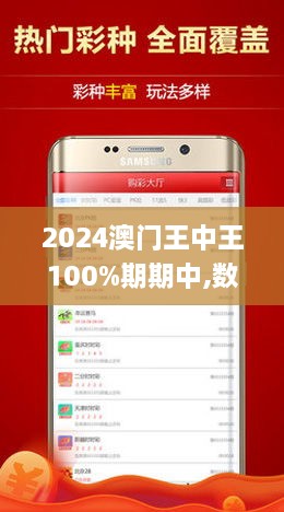 揭秘新澳門王中王，期期中背后的秘密，揭秘新澳門王中王期期中內(nèi)幕真相