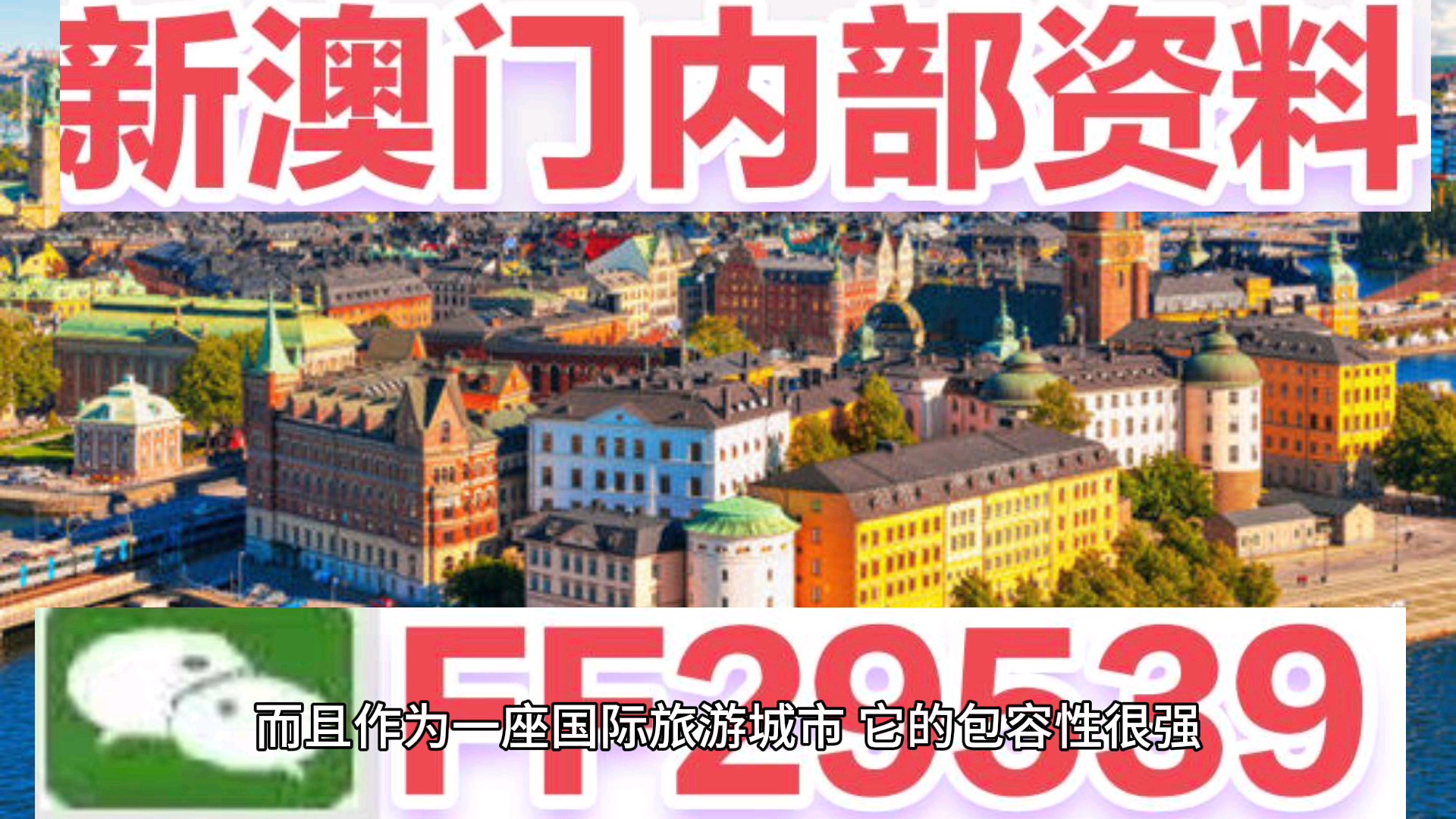 揭秘澳門特馬開獎，2025年澳門特馬今晚開獎第138期，澳門特馬第138期開獎揭秘，2025年今晚開獎預(yù)告