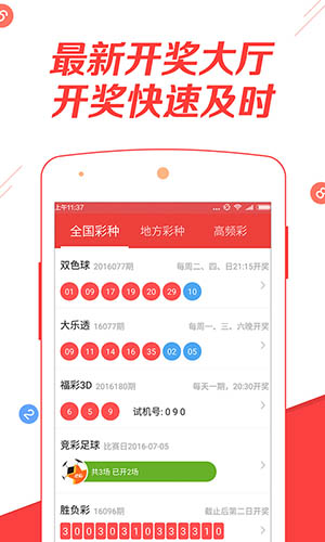 2025年天天彩資料免費大全——一網(wǎng)打盡所有彩票資訊，2025年天天彩資料免費大全，全面匯集彩票資訊