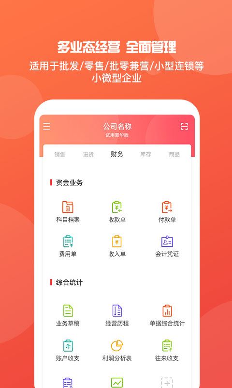 新奧管家婆免費(fèi)資料大揭秘，探索未來的商業(yè)智慧（2024版），新奧管家婆商業(yè)智慧資料大揭秘，探索未來商業(yè)趨勢（2024版）