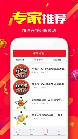 新澳天天開獎(jiǎng)資料大全最新解析，新澳天天開獎(jiǎng)資料大全解析及最新開獎(jiǎng)信息