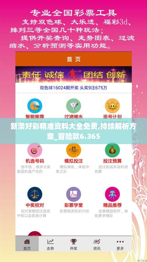 新澳好彩免費(fèi)資料查詢最新版本，一網(wǎng)打盡最新情報(bào)，新澳好彩免費(fèi)資料查詢最新版，最新情報(bào)一網(wǎng)打盡