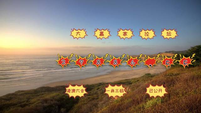 澳門(mén)天天六開(kāi)彩正版澳門(mén)掛牌，彩票背后的故事與魅力，澳門(mén)天天六開(kāi)彩與彩票背后的故事和魅力探索