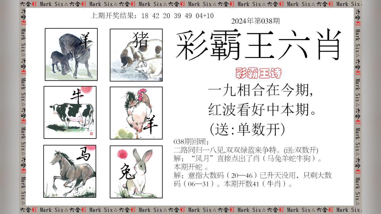新澳六開彩最新開獎(jiǎng)結(jié)果查詢——一網(wǎng)打盡最新開獎(jiǎng)信息，新澳六開彩最新開獎(jiǎng)結(jié)果查詢，最新開獎(jiǎng)信息一網(wǎng)打盡