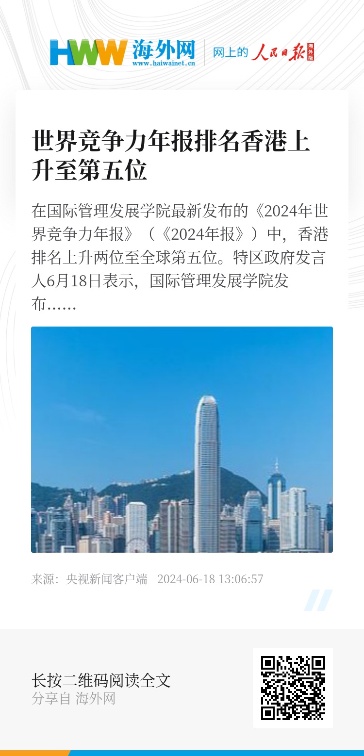揭秘未來，2025香港精準資料深度解讀，揭秘未來，深度解讀香港2025精準資料