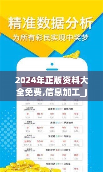 『未來之門開啟，2025正版資料免費大全功能介紹』，未來之門開啟，2025正版資料免費大全功能詳解