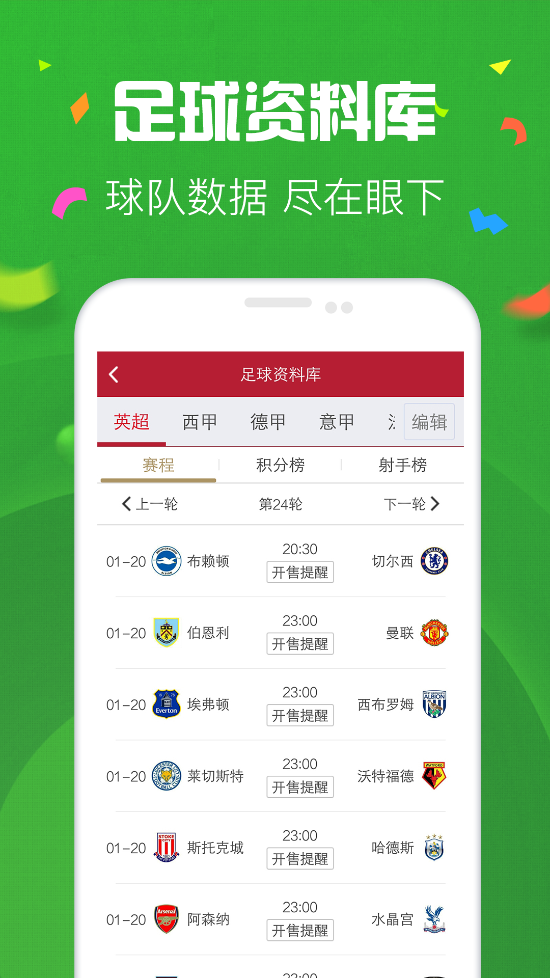 2025天天彩正版資料大全——開啟你的財富夢想之旅，開啟財富夢想之旅，2025天天彩正版資料大全