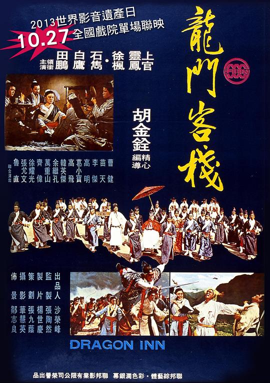 澳門最準(zhǔn)最快資料龍門客棧，澳門龍門客棧，最準(zhǔn)最快的資料揭秘