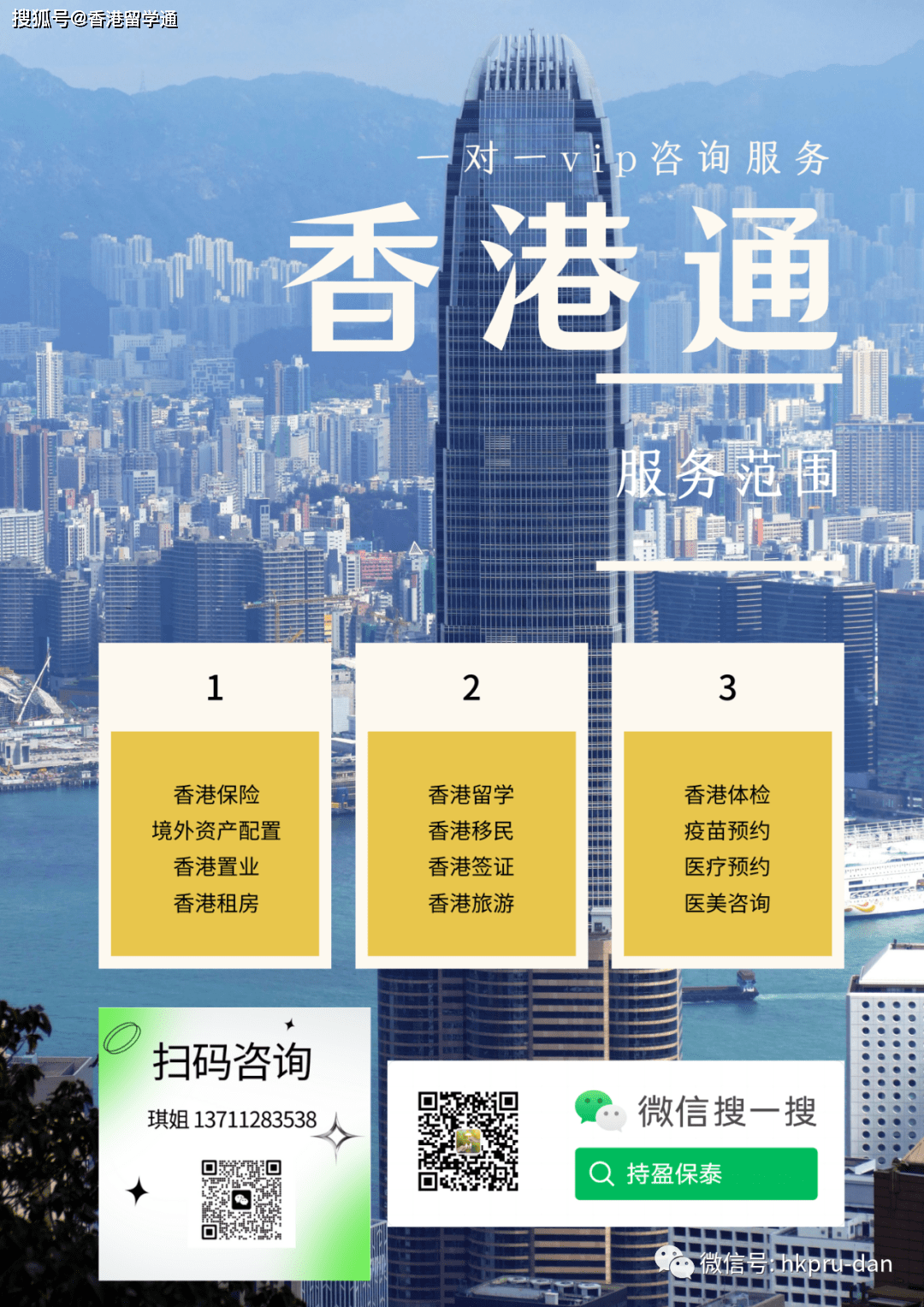 香港資料正版大全——探索香港的多元魅力，香港多元魅力探索指南，正版資料大全