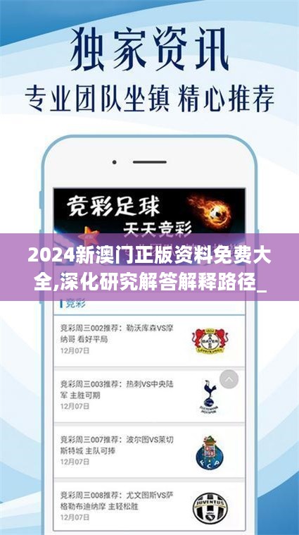 2025澳門正版資料免費大全——全面解讀澳門資訊，澳門資訊全面解讀，2025澳門正版資料免費大全