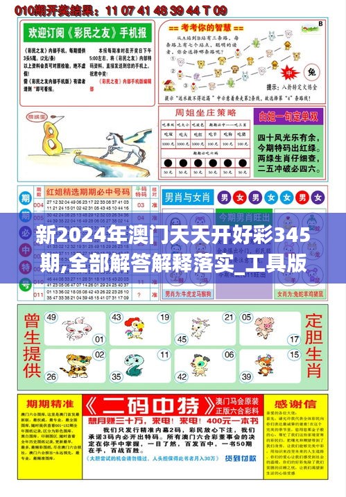 2025年天天開好彩資料，展望美好未來，2025年天天開好彩資料，展望美好未來藍圖