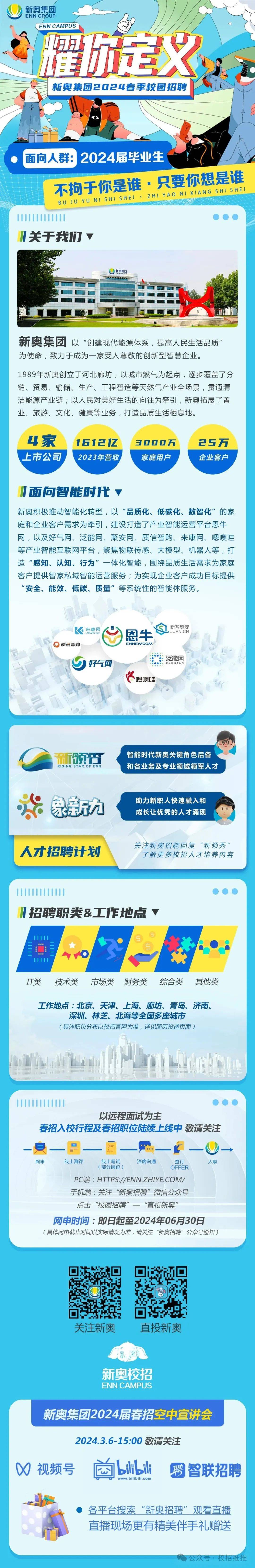 2025新奧正版資料免費(fèi)共享，開啟知識(shí)新紀(jì)元，免費(fèi)分享2025新奧正版資料，開啟知識(shí)新時(shí)代的大門