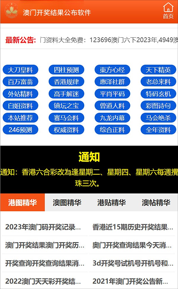 新澳免費(fèi)資料庫大全app，一站式學(xué)習(xí)資源的革命性變革，新澳免費(fèi)資料庫大全app，一站式學(xué)習(xí)資源革命性變革引領(lǐng)學(xué)習(xí)新時(shí)代
