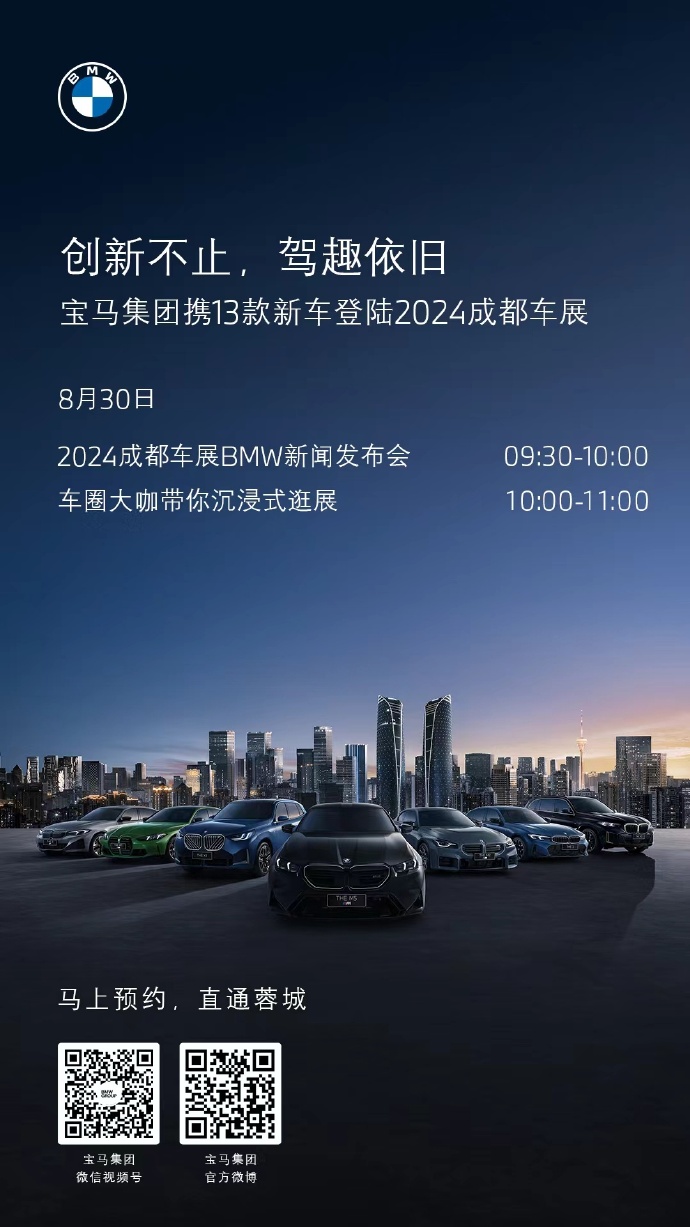 寶馬論壇