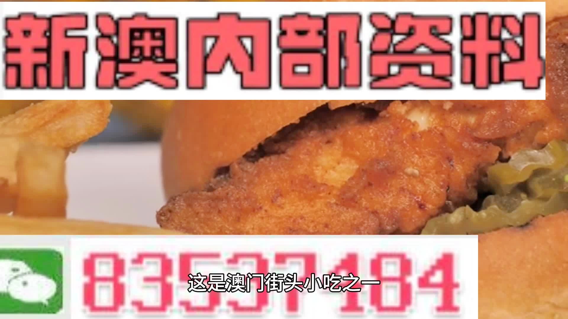 新澳門精準四肖期期準，探索博彩文化的魅力，澳門博彩文化探索，精準四肖的魅力所在