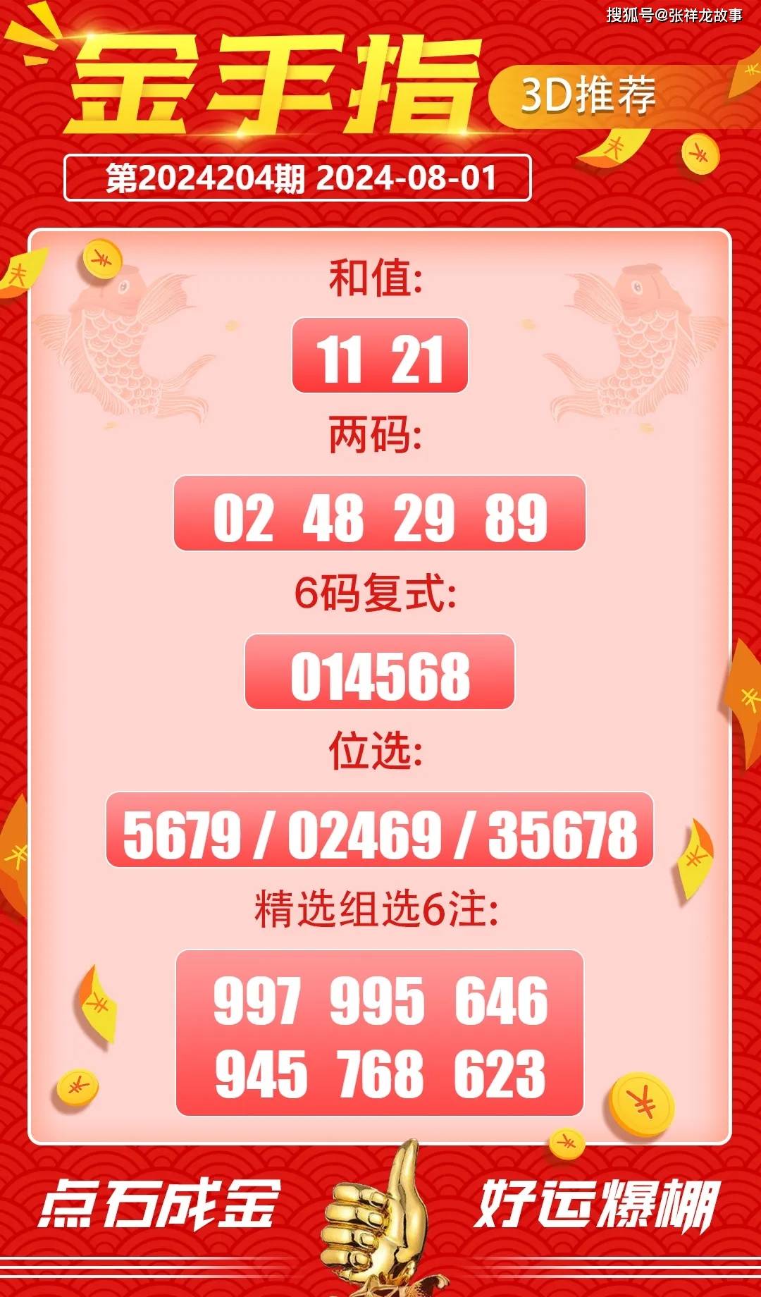 三期必中三期必出鳳凰網(wǎng)