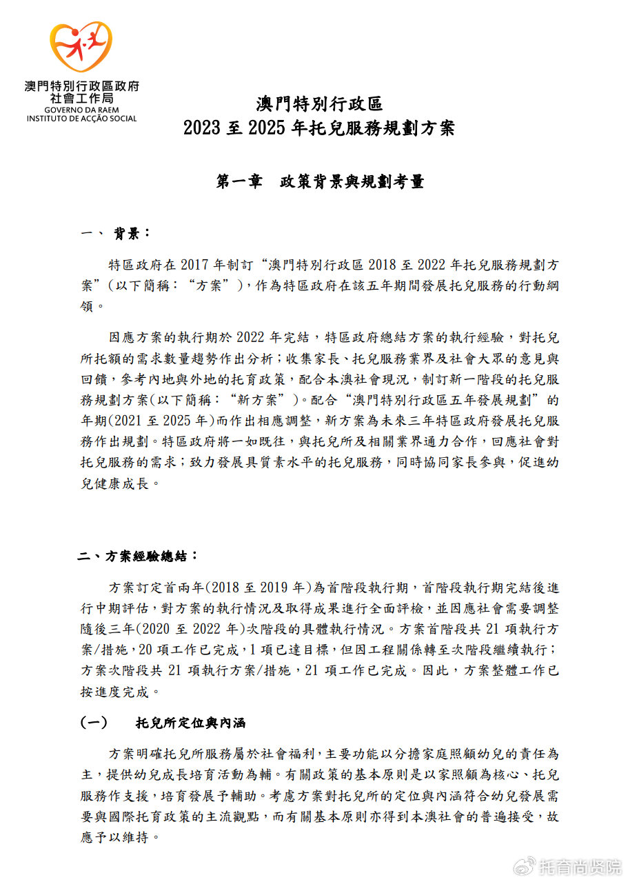 澳門正版精準免費大全，一網(wǎng)打盡各類資訊，澳門正版精準資訊大全，一網(wǎng)打盡各類最新資訊