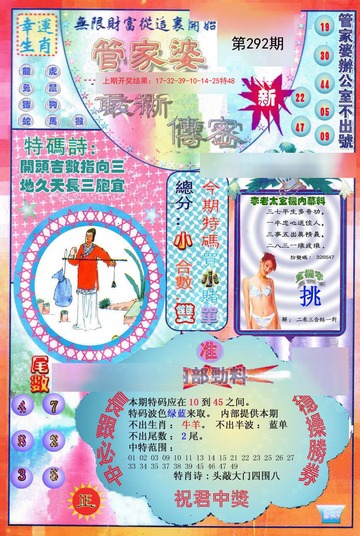 揭秘管家婆一碼一肖最準(zhǔn)資料，真相與玄機(jī)，揭秘管家婆一碼一肖最準(zhǔn)資料，真相背后的玄機(jī)