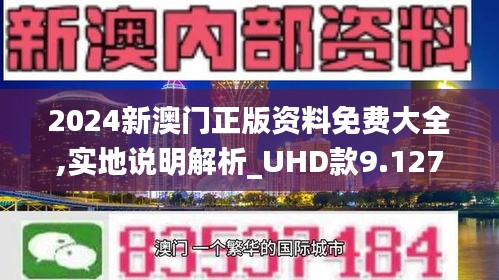 探索未來之門，澳門新奧資料免費(fèi)精準(zhǔn)指南，澳門新奧資料免費(fèi)精準(zhǔn)指南，探索未來之門