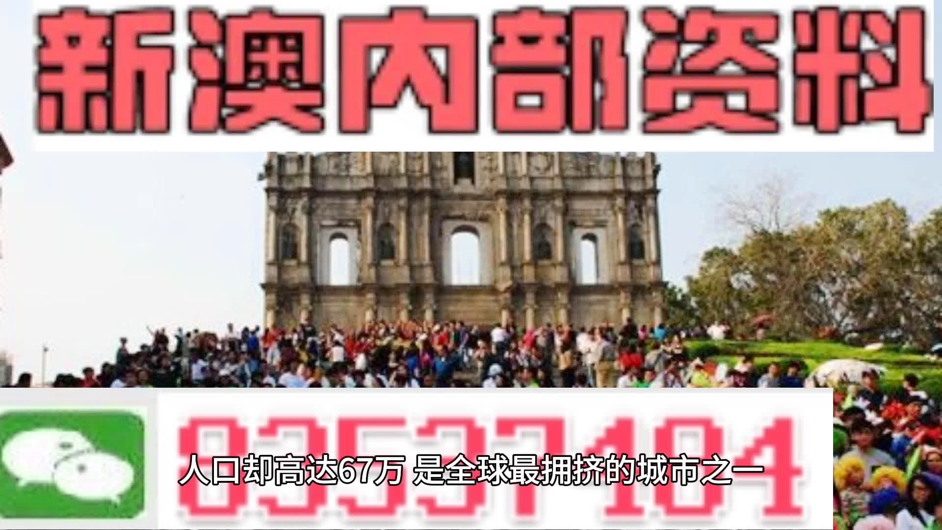 2025年澳門免費(fèi)資料大全特色展望，澳門未來展望，特色免費(fèi)資料大全（至2025年）
