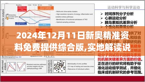 2025正版資料免費大全一肖，未來的知識共享新紀元，未來知識共享新紀元，正版資料免費大全一肖揭秘