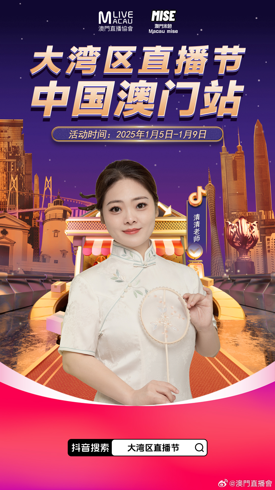 新澳門2025今晚開碼公開直播——全面解讀與期待，澳門未來展望，新碼解讀與期待直播之夜 2025