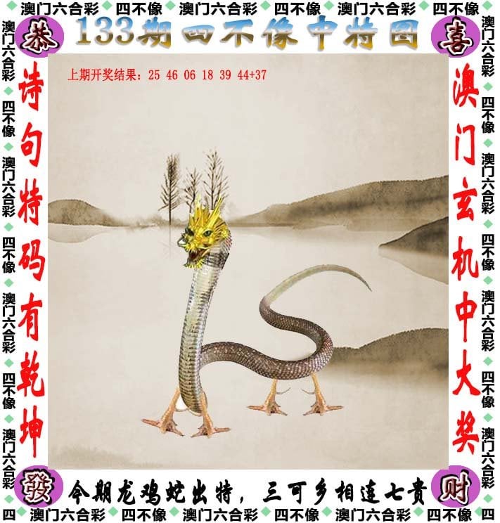 澳門四不像正版最新版本，深度解讀與探索，澳門四不像正版最新版本深度解讀與探索指南