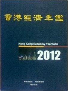 香港2025精準資料書，深度解讀與前瞻，香港2025精準資料書，深度解讀與前瞻展望
