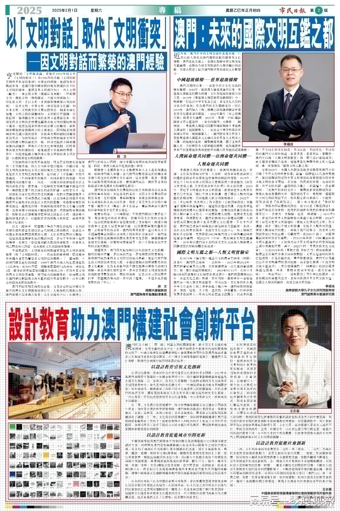 澳門六開彩最準(zhǔn)免費(fèi)資料之揭秘，2025年3月9日報紙的獨(dú)特視角，揭秘澳門六開彩最準(zhǔn)免費(fèi)資料，2025年3月9日報紙獨(dú)特視角解析