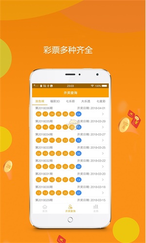 揭秘王中王一肖一特一中開獎(jiǎng)時(shí)間，揭秘王中王彩票開獎(jiǎng)時(shí)間，特定日期與時(shí)間的秘密