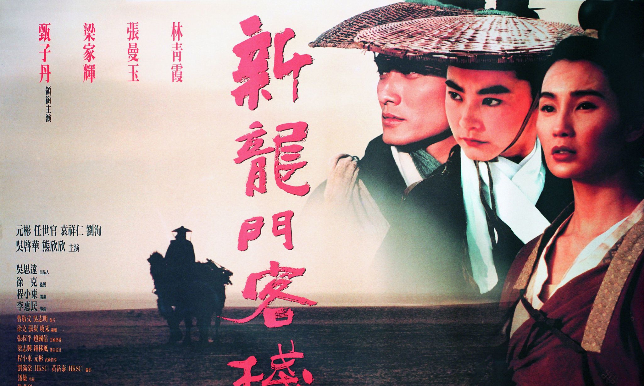 新澳最精準(zhǔn)正最精準(zhǔn)龍門客棧今晚全面解析，新澳龍門客棧今晚全面解析，揭秘最精準(zhǔn)預(yù)測(cè)！