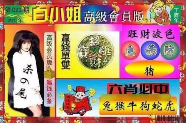 白小姐三期選一肖期期準，揭秘彩票背后的秘密，揭秘彩票背后的秘密，白小姐三期選一肖期期精準預測
