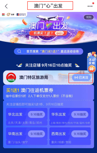 2025澳門天天開好彩大全——免費(fèi)下載軟件的綜合指南，澳門彩票指南，2025天天好彩免費(fèi)下載軟件綜合指南