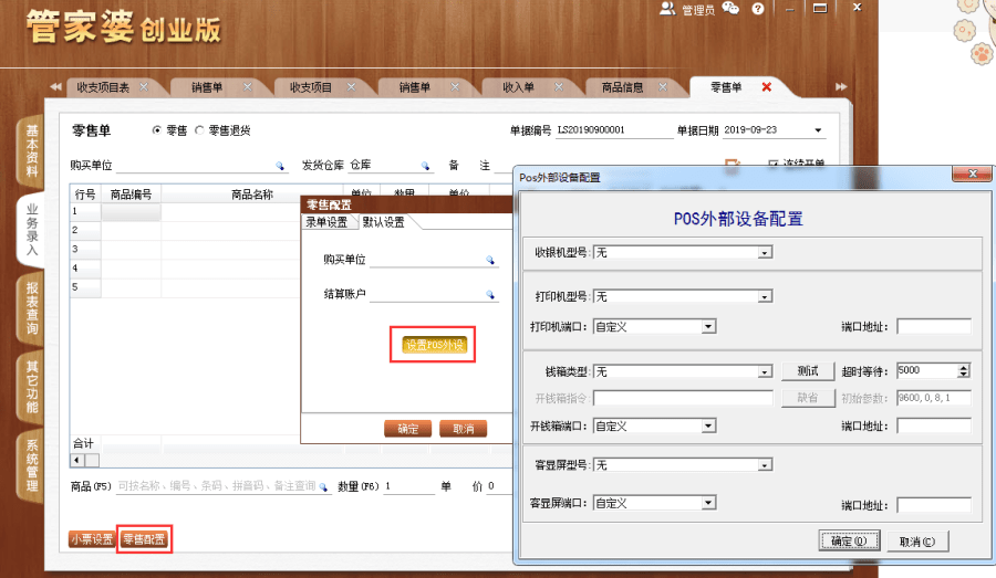 揭秘管家婆一碼一肖，通往100中獎(jiǎng)的神秘之路，揭秘管家婆一碼一肖，通往中獎(jiǎng)的神秘路徑
