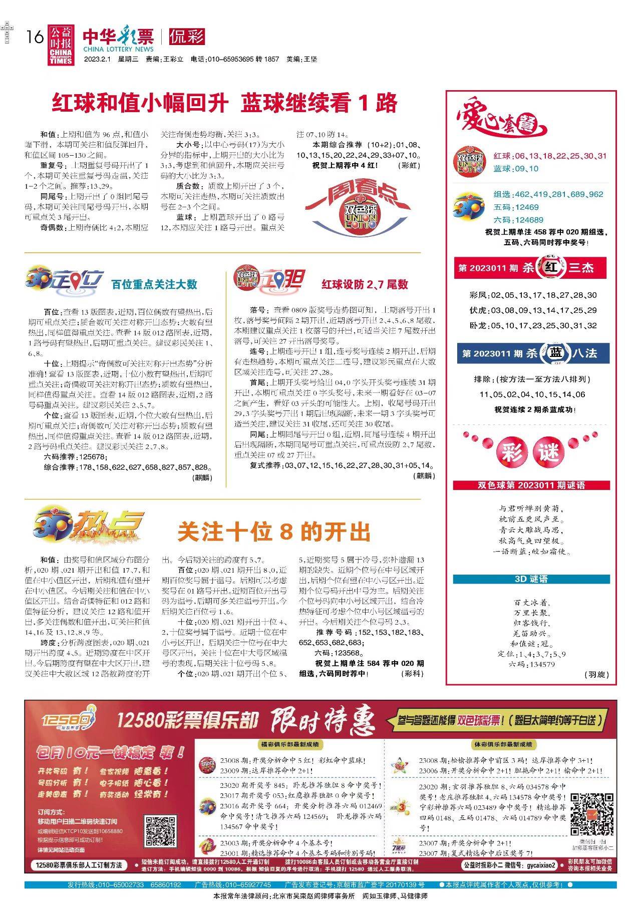新澳天天開獎(jiǎng)免費(fèi)資料大全最新解析，新澳天天開獎(jiǎng)免費(fèi)資料大全解析及最新開獎(jiǎng)信息匯總