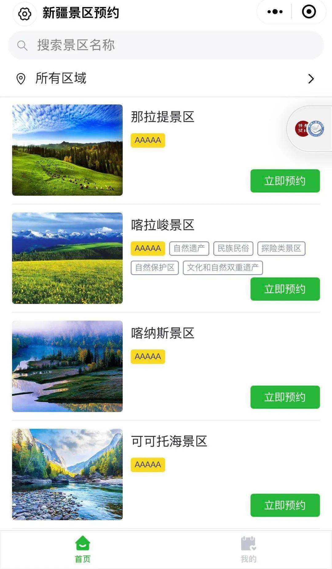 新奧門免費(fèi)資料大全——在線查看的便捷之道，新奧門免費(fèi)資料大全，在線便捷查看的門戶