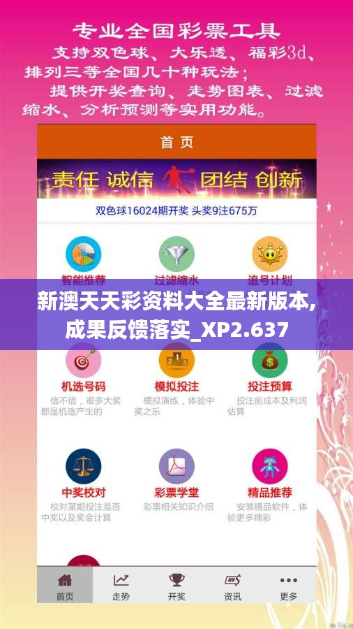 新澳天天彩開獎(jiǎng)?wù)尜Y料解析，新澳天天彩開獎(jiǎng)?wù)尜Y料深度解析
