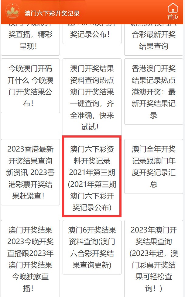 澳門六開彩最準(zhǔn)免費(fèi)資料解析，澳門六開彩最精準(zhǔn)免費(fèi)資料解析揭秘