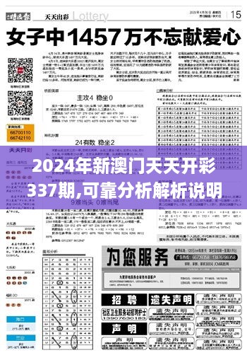 探索未來之門，2025新澳門今138期展望，探索未來之門，展望新澳門2025年未來展望（今138期）
