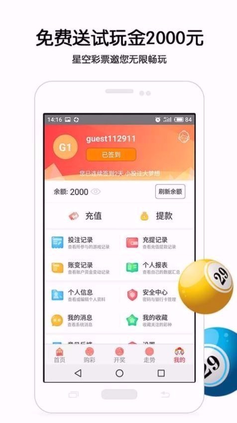 探索未來(lái)，2025新澳門(mén)管家婆免費(fèi)大全，探索未來(lái)，2025新澳門(mén)管家婆免費(fèi)大全概覽