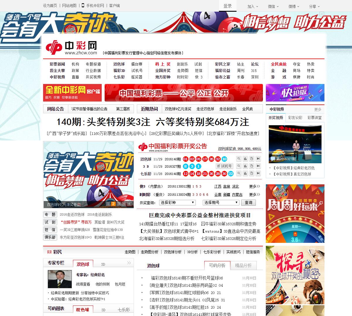 新奧彩資料長期免費(fèi)公開，共創(chuàng)共享，彩民福音，新奧彩資料共創(chuàng)共享，彩民福音——長期免費(fèi)公開