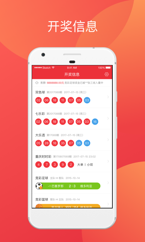 澳門天天彩正版免費(fèi)全年下載——探索彩票世界的熱門指南，澳門天天彩正版全年免費(fèi)下載指南，彩票世界熱門指南探索
