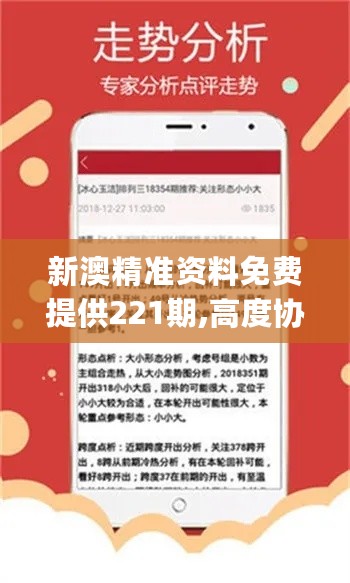 新澳精準(zhǔn)資料免費(fèi)提供208期，一網(wǎng)打盡最新資訊，新澳精準(zhǔn)資料第208期，一網(wǎng)打盡最新資訊，免費(fèi)分享！